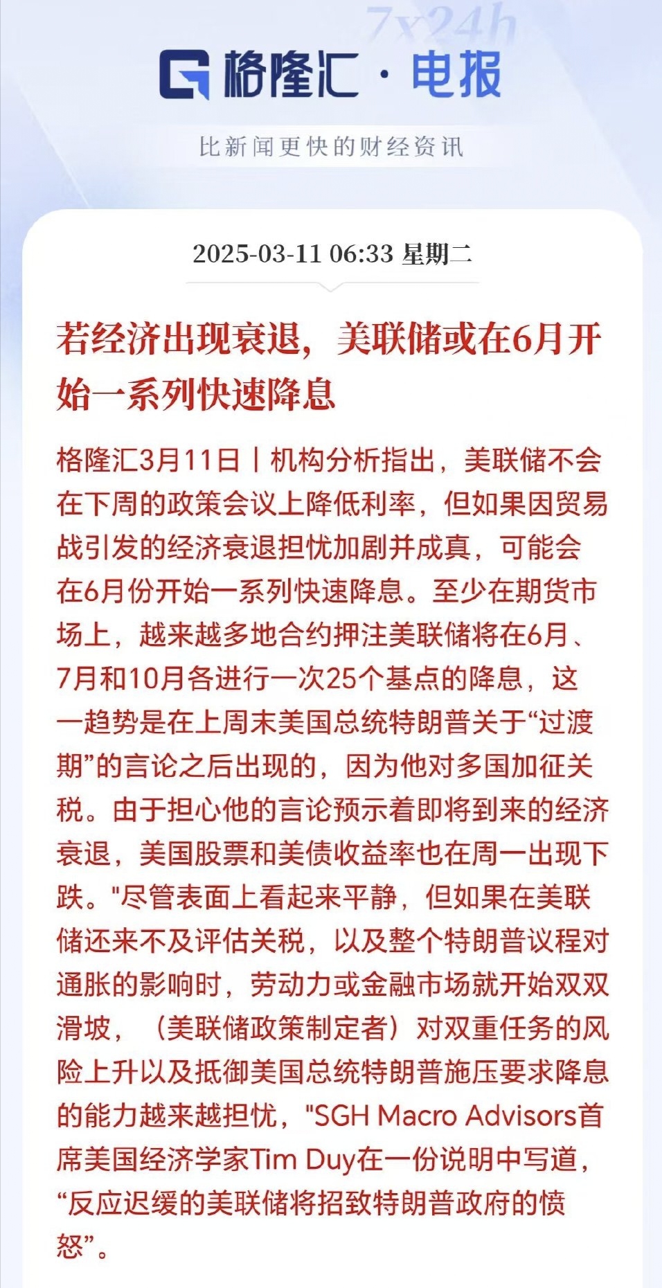 关于MATIC遭遇大幅下滑超美联储%，投资者恐慌性抛售的信息