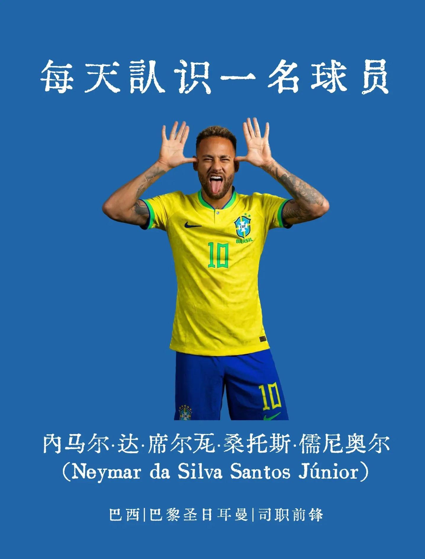 包含内马尔意外战胜法国队，表现优异引爆全场！全场沸腾不已的词条